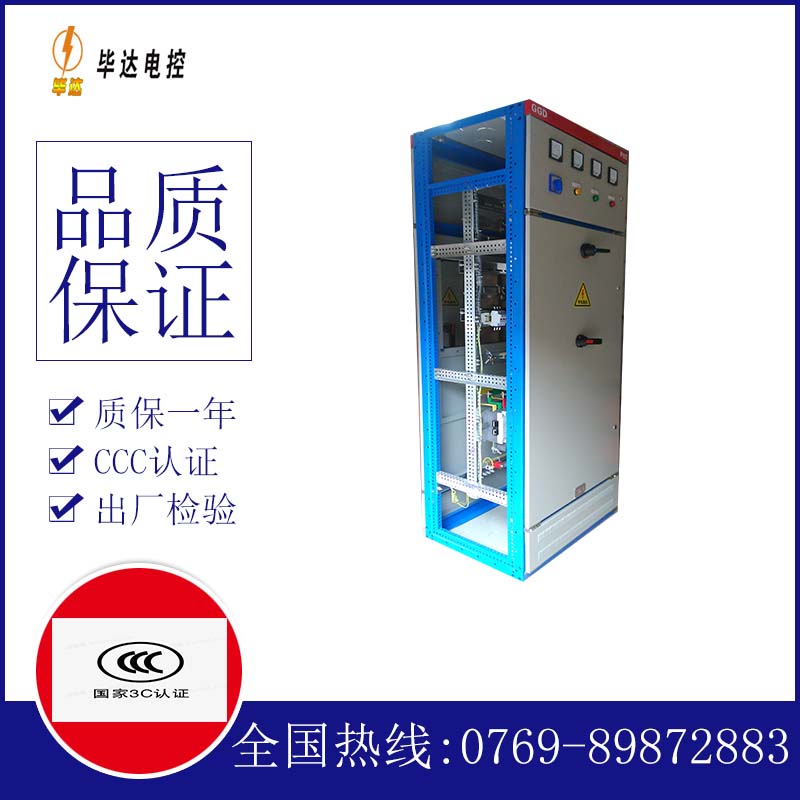 平鲁GGD固定式开关柜